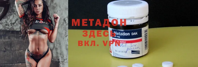 МЕТАДОН methadone  kraken как войти  Шимановск 