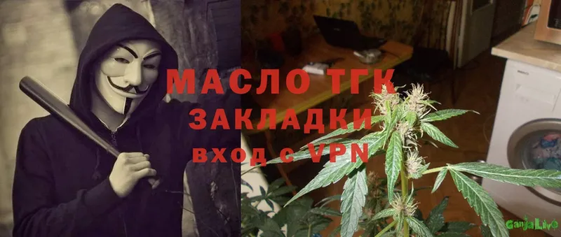 купить  цена  Шимановск  ТГК THC oil 